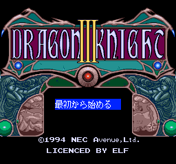 Dragon Knight III screenshot 3 for PC Engine CD